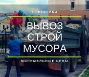 Вывоз мусора Воронеж, утилизация отходов в объявлении 1 фото Вывоз мусора Воронеж, утилизация отходов картинка из объявления