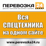 Агрегатор грузоперевозок и услуг спецтехники в объявлении 11 фото Агрегатор грузоперевозок и услуг спецтехники картинка из объявления