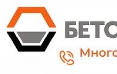 Водитель бетоносмесителя картинка из объявления