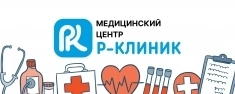 Медицинский центр Rclinic в объявлении 1 фото Медицинский центр Rclinic картинка из объявления