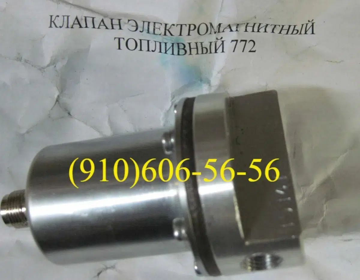 Куплю Д-4500К, МП-6000 2С, Клапан 772, МП-750ТВ, МПК-14МТВ в объявлении 1 фото Куплю Д-4500К, МП-6000 2С, Клапан 772, МП-750ТВ, МПК-14МТВ картинка из объявления