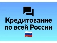 Кредит с высокой вероятностью одобрения без предоплаты