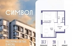 Продам 1 комнатную квартиру 37.7 м2 картинка из объявления