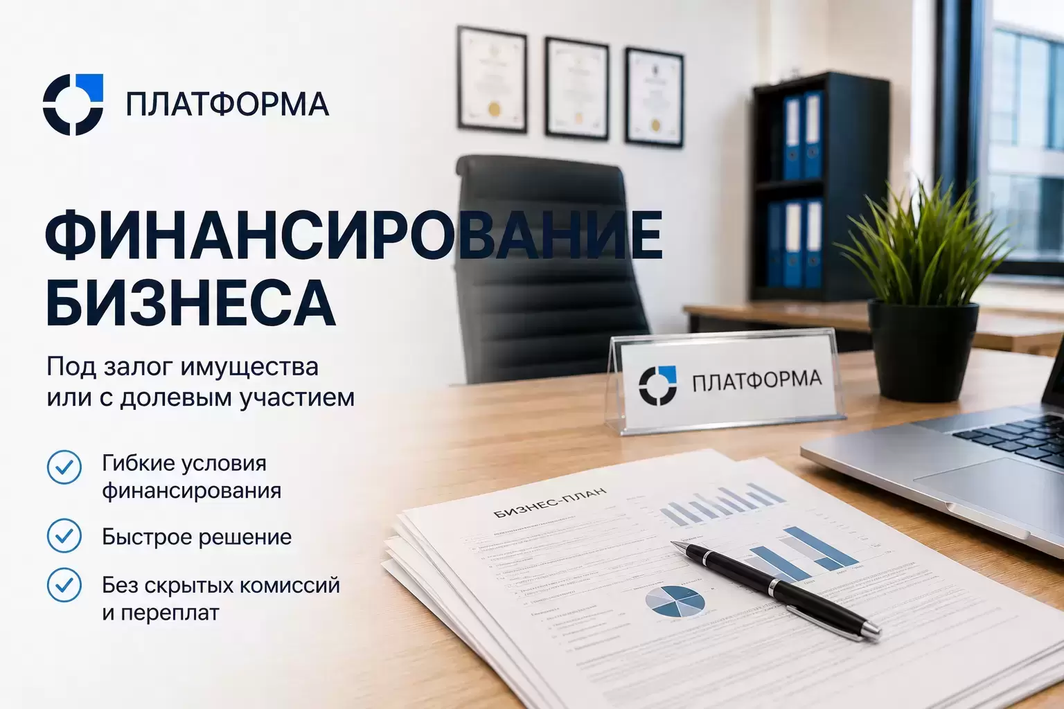Финансирование бизнеса в объявлении 1 фото Финансирование бизнеса картинка из объявления