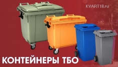 Контейнер мусорный пластиковый под ТБО в объявлении 1 фото Контейнер мусорный пластиковый под ТБО картинка из объявления