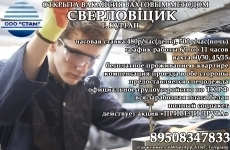 Сверловщик в г. Курган (вахтовый метод) картинка из объявления