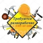 Разнорабочий на складской комплекс картинка из объявления