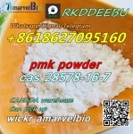 USA/EU/CA/AU warehouse PMK powder CAS 28578-16-7 with f в объявлении 7 фото USA/EU/CA/AU warehouse PMK powder CAS 28578-16-7 with f картинка из объявления