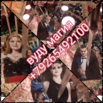 Магическим путем выявляю и устраняю любого рода порчу, сглаз, род в объявлении 6 фото Магическим путем выявляю и устраняю любого рода порчу, сглаз, род картинка из объявления