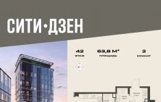 Продам 2 комнатную квартиру 63.78 м2 картинка из объявления