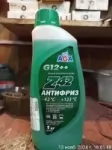 Продам антифриз AGA G12++ 1 литр в объявлении 3 фото Продам антифриз AGA G12++ 1 литр картинка из объявления