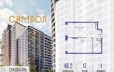 Продам 1 комнатную квартиру 46.2 м2 в объявлении 10 фото Продам 1 комнатную квартиру 46.2 м2 картинка из объявления