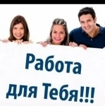 Ассистент по работе с клиентами картинка из объявления