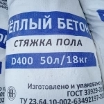 Сухая смесь Тёплый Бетон Полистиролбетон. в объявлении 12 фото Сухая смесь Тёплый Бетон Полистиролбетон. картинка из объявления