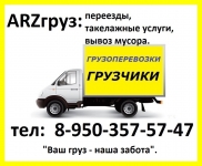 Почасовая газель с грузчиками. Переезды. Такелаж картинка из объявления