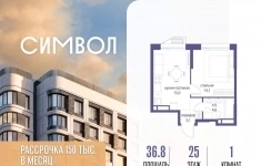Продам 1 комнатную квартиру 36.8 м2 картинка из объявления