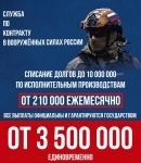 Служба по контракту картинка из объявления