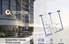 Продам 1 комнатную квартиру 47 м2 в объявлении 10 фото Продам 1 комнатную квартиру 47 м2 картинка из объявления