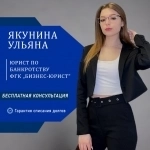 Спишу долги законно в объявлении 1 фото Спишу долги законно картинка из объявления