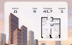 Продам 1 комнатную квартиру 41.71 м2 в объявлении 10 фото Продам 1 комнатную квартиру 41.71 м2 картинка из объявления