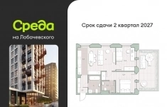 Продам 2 комнатную квартиру 63 м2 в объявлении 10 фото Продам 2 комнатную квартиру 63 м2 картинка из объявления