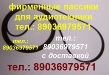 пассик Сони LBT V102 картинка из объявления