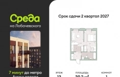 Продам 1 комнатную квартиру 39.2 м2 в объявлении 10 фото Продам 1 комнатную квартиру 39.2 м2 картинка из объявления