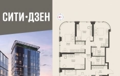 Продам 4 комнатную квартиру 107.1 м2 картинка из объявления