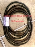 Шнур резиновый картинка из объявления