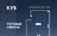 Продам коммерческую недвижимость 117.2 м2 картинка из объявления
