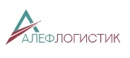 Алефлогистик - международная транспортная компания в объявлении 1 фото Алефлогистик - международная транспортная компания картинка из объявления