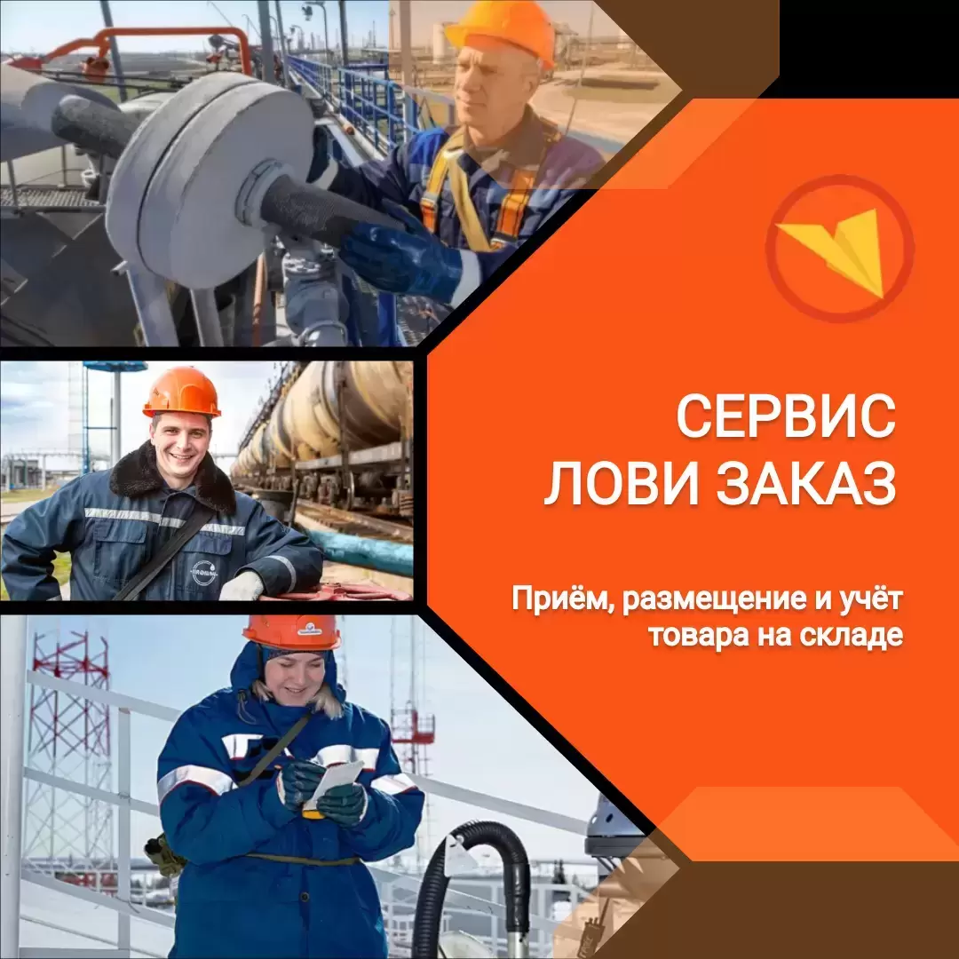 Оператор товарный картинка из объявления