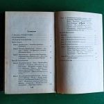 Папюс."Первоначальные сведения по оккультизму" в объявлении 2 фото Папюс."Первоначальные сведения по оккультизму" картинка из объявления