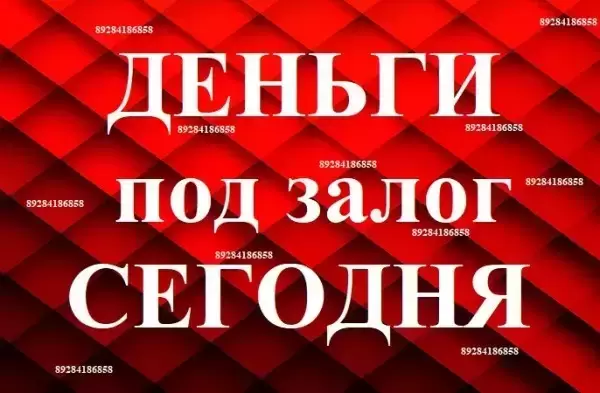 Частный агент - Деньги под залог недвижимости в Краснодаре в объявлении 2 фото Частный агент - Деньги под залог недвижимости в Краснодаре картинка из объявления