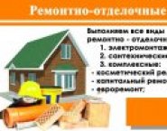 Квартирный ремонт в Киреевске. в объявлении 6 фото Квартирный ремонт в Киреевске. картинка из объявления