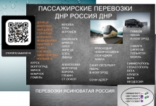 Перевозки Ялта Ясиноватая цена. Микроавтобус Ялта Ясиноватая цена в объявлении 2 фото Перевозки Ялта Ясиноватая цена. Микроавтобус Ялта Ясиноватая цена картинка из объявления