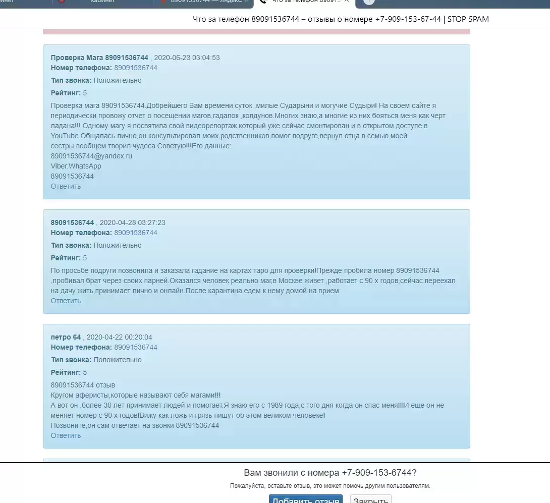 Приворот.Отворот.Порча.Гадаю на картах Таро.Удаленно.Лично.Звони 89091536744 картинка из объявления