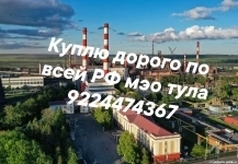 Куплю дорого электропривода auma Тула бетро. Электро механизмы мэ в объявлении 1 фото Куплю дорого электропривода auma Тула бетро. Электро механизмы мэ картинка из объявления