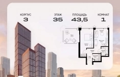 Продам 1 комнатную квартиру 43.5 м2 в объявлении 10 фото Продам 1 комнатную квартиру 43.5 м2 картинка из объявления