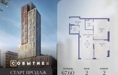 Продам 2 комнатную квартиру 67.6 м2 в объявлении 10 фото Продам 2 комнатную квартиру 67.6 м2 картинка из объявления