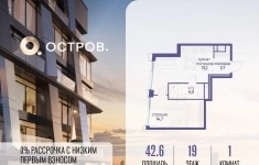 Продам 1 комнатную квартиру 42.6 м2 картинка из объявления