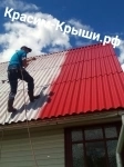 Покраска крыши дома в Можайске в объявлении 7 фото Покраска крыши дома в Можайске картинка из объявления