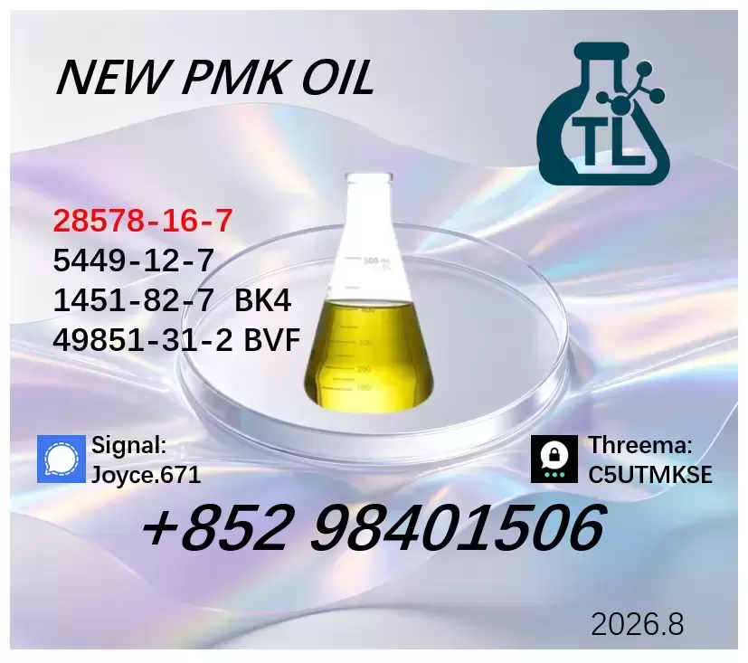 PMK Glycidate Powder CAS 28578-16-7 | Trusted Manufacturer в объявлении 1 фото PMK Glycidate Powder CAS 28578-16-7 | Trusted Manufacturer картинка из объявления