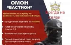Полицейский боец 5 батальон (ОМОН СПб) картинка из объявления