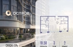 Продам 2 комнатную квартиру 91 м2 картинка из объявления