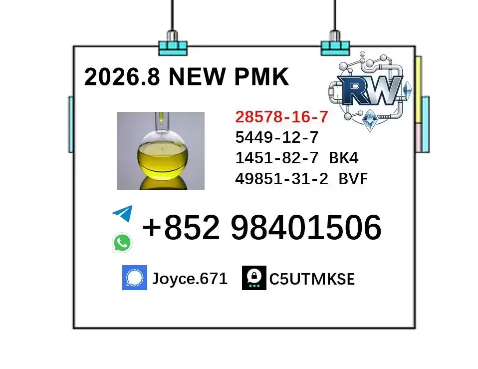 Bulk PMK 28578-16-7 Chemical Export Full Certificate Support в объявлении 1 фото Bulk PMK 28578-16-7 Chemical Export Full Certificate Support картинка из объявления