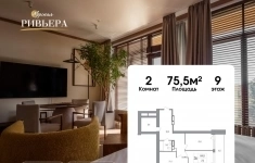 Продам 2 комнатную квартиру 75.5 м2 в объявлении 10 фото Продам 2 комнатную квартиру 75.5 м2 картинка из объявления