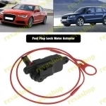 Мотор привода лючка бензобака для vw audi 8V0862159 Мотор привода открывания лючка бензобака , новый аналог отличного качества ЛЮЧOК ПРИВОДА ОTКPЫВAНИ картинка из объявления