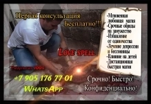 Услуги мага в Буе, магия картинка из объявления