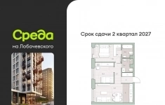 Продам 2 комнатную квартиру 55.1 м2 картинка из объявления